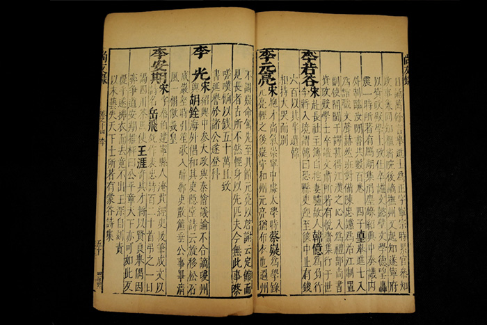 《中國(guó)古籍善本書目》-素材源自網(wǎng)絡(luò)